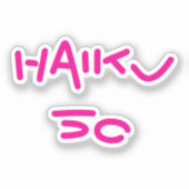 俳句50 シール (正面)