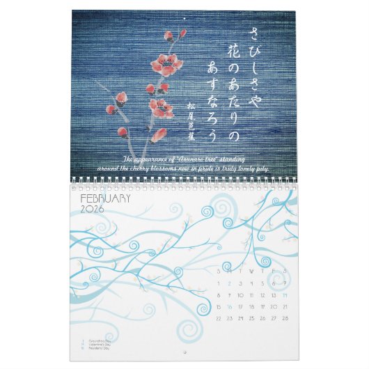 俳句 カレンダー (2月 2026)