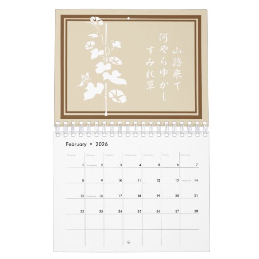 俳句 カレンダー (2月 2026)