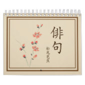 俳句 カレンダー (カバー)