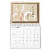 俳句 カレンダー (3月 2026)