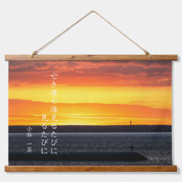 俳句 吊り下げ型タペストリー