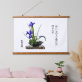 俳句 吊り下げ型タペストリー (寝室)