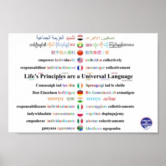 個々に力を与える*集合的に勢いを盛り上げる ポスター (正面)