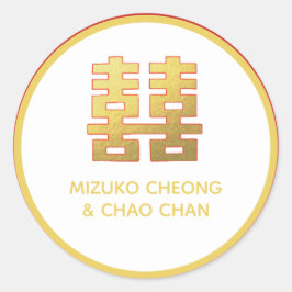 個人中国の結婚の幸福中国婚礼贴纸个性化名字订婚 ラウンドシール