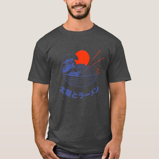 偉大なるラーメン太陽 Tシャツ (正面)
