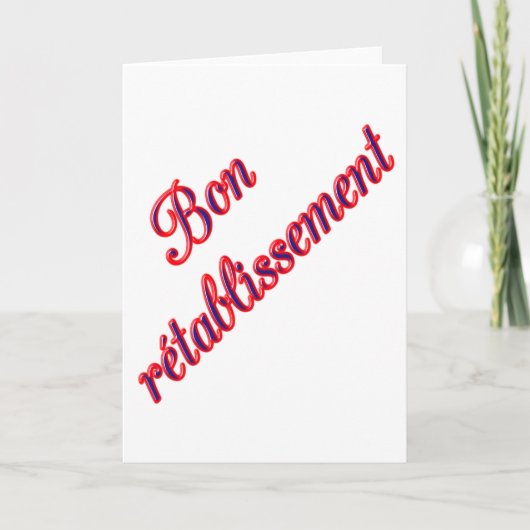 健康なカードを得て下さい カード (正面)