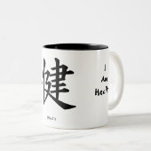 健康の漢字のマグ ツートーンマグカップ (正面右)