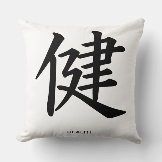 健康枕 クッション (正面)