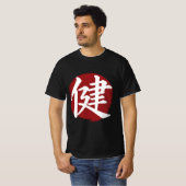 健康漢字記号日本の書 Tシャツ (正面フル)