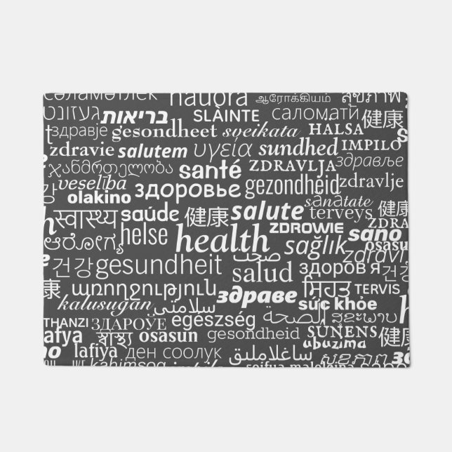 健康 – 数々の言語国際的 – 健康 ドアマット (正面)