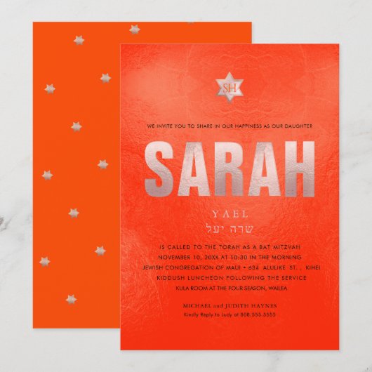 偽ローズゴールド タイポグラフィー ミッツヴァ DIY カラー 招待状 (正面/裏面)