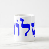 傑作Shalom コーヒーマグカップ (中央)