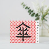 傘の漢字 日本の書道 ポストカード (スタンド正面)