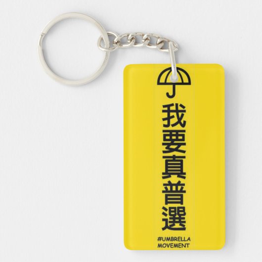 傘の革命のkeychain キーホルダー (正面)