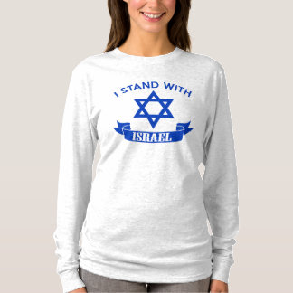 僕はイスラエルと共に立つ Tシャツ