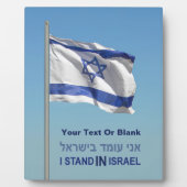 僕はイスラエルに立つ フォトプラーク (正面)