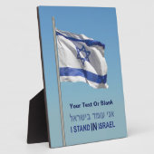 僕はイスラエルに立つ フォトプラーク (側面)