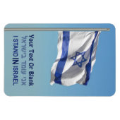 僕はイスラエルに立つ マグネット (横)