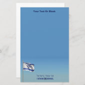 僕はイスラエルに立つ 便箋 (正面/裏面)