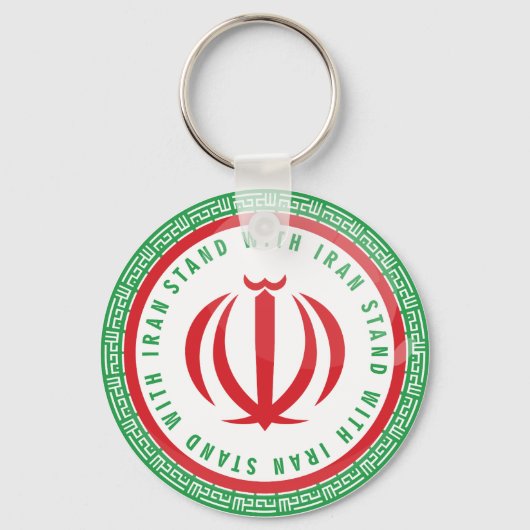 僕はイランと共に立つ キーホルダー (正面)