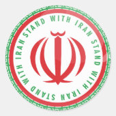 僕はイランと共に立つ ラウンドシール (正面)