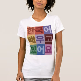 僕は学韓国人だ Tシャツ