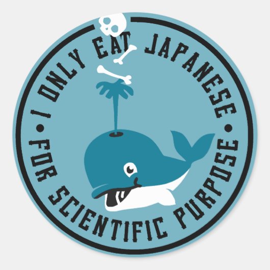 僕は科学食べの為に日本人だ ラウンドシール (正面)