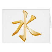 儒教の記号グリーティングカード (正面横)