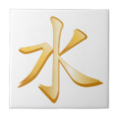 儒教の記号 タイル (正面)