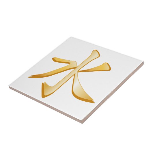 儒教の記号 タイル (側面)