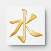 儒教の記号 フォトプラーク (正面)