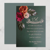 優雅なイード・アル・アドハーのカード（アラビア書体） シーズンカード (正面/裏面)