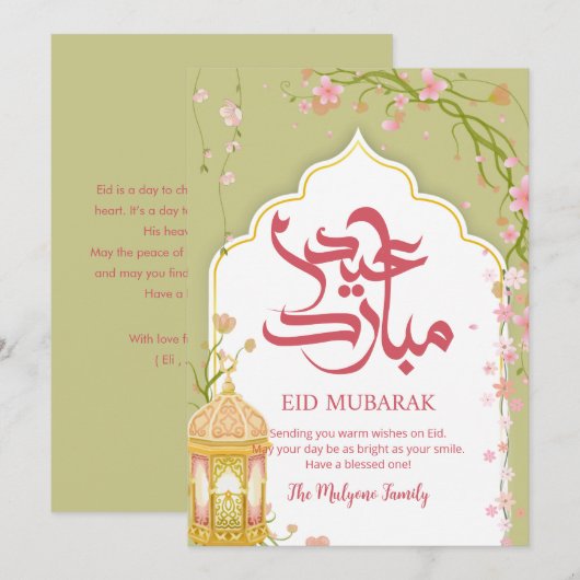 優雅なピンクの桜とランタンのEid Mubarak シーズンカード (正面/裏面)