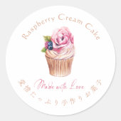 優雅なピンクの水彩フラワーカップケーキ ラウンドシール (正面)