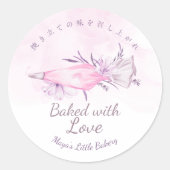 優雅なピンクの水彩画の絞り袋 ラブで焼いたよ ラウンドシール (正面)