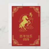 優雅な中国の新年の赤と金の馬のカード シーズンカード (正面)