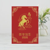 優雅な中国の新年の赤と金の馬のカード シーズンカード (スタンド正面)