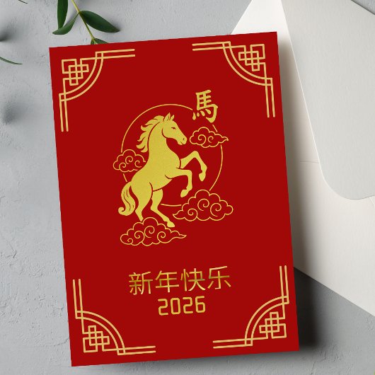 優雅な中国の新年の赤と金の馬のカード シーズンカード