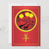 優雅な中国の旧正月 羊 金のランタン 招待状 (裏面)