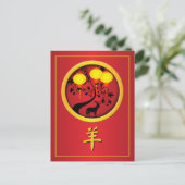 優雅な中国の旧正月+羊+金色のランタン シーズンポストカード (スタンド正面)