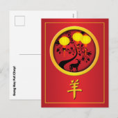 優雅な中国の旧正月+羊+金色のランタン シーズンポストカード (正面/裏面)