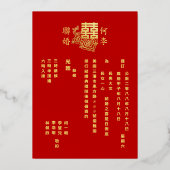 優雅な中国の結婚式の花の双喜 箔招待状 (裏面)