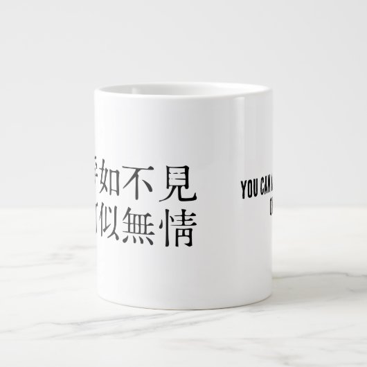 優雅な中国の詩 - 別れについて #001- ジャンボコーヒーマグカップ (正面)