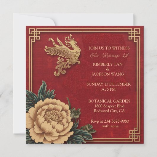 優雅な中国の鮮やかな赤 招待状 (正面)