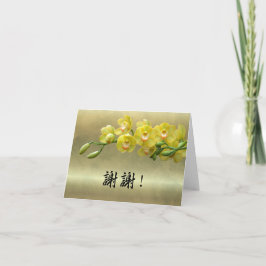 優雅な蘭の花の中国の感謝カード サンキューカード