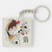 優雅な運勢コイ – 旧正月の両面 キーホルダー (裏面)