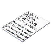 元のSanskrit文字:  Gayatriの信念、ヨガ ノートブック (左側)