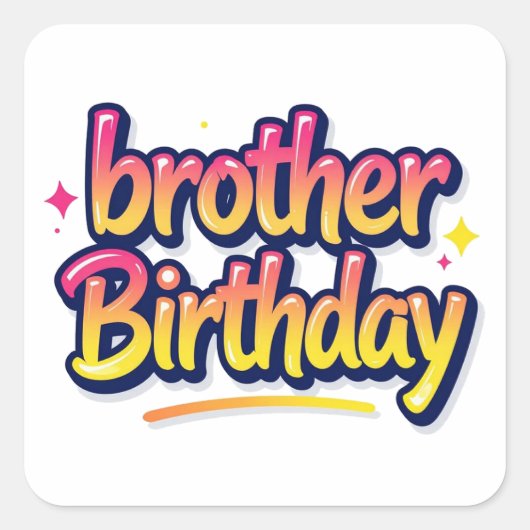 兄弟 誕生日 カラフル グラフィティ レタリング スクエアシール (正面)