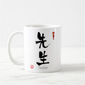 先生の漢字(漢字) コーヒーマグカップ (左)